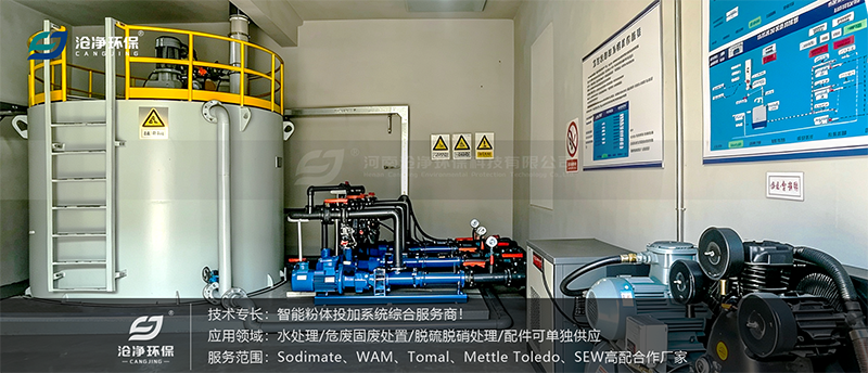 活性炭投加系统-溶液制备投加1.png