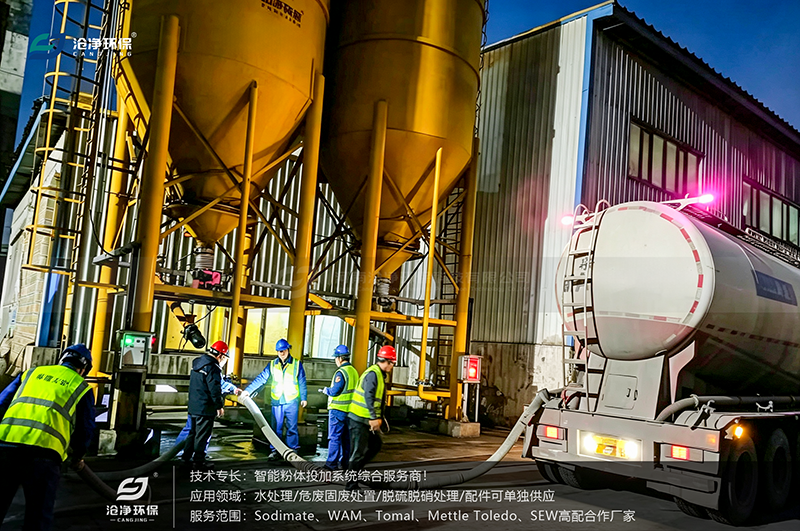 纯碱投加系统-真空上料.png