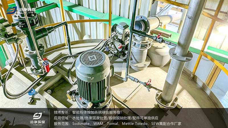 纯碱投加系统-溶液制备.png