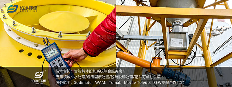 纯碱投加系统-破拱.png