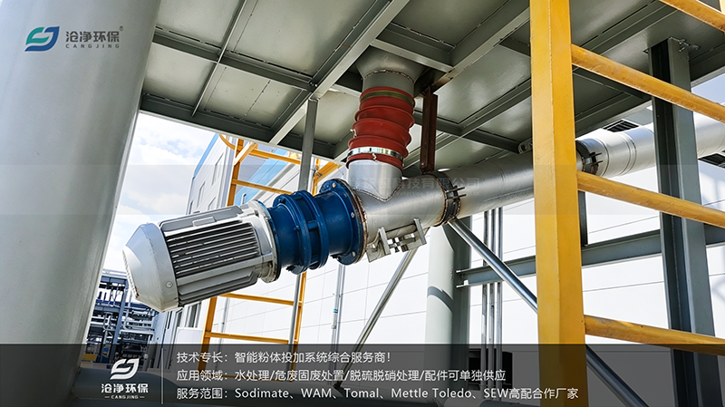 石灰投加系统-螺旋输送.png