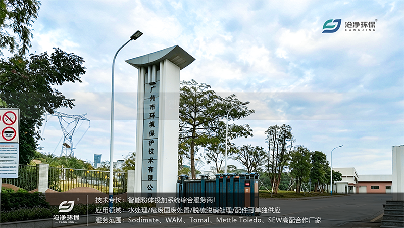 广州优美再生技术有限公司.png
