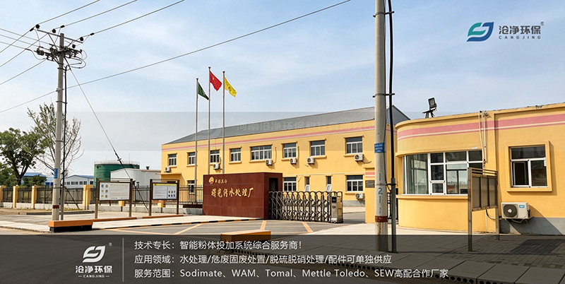 辽河油田曙光污水处理厂1.png