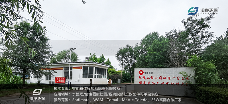 辽河油田曙光污水处理厂.png