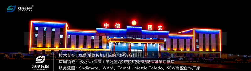 中信国安.png