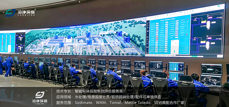 石灰投加系统-智能控制.png